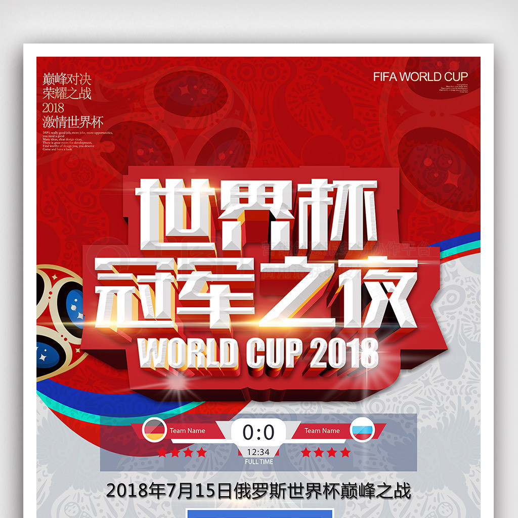 强度对于武