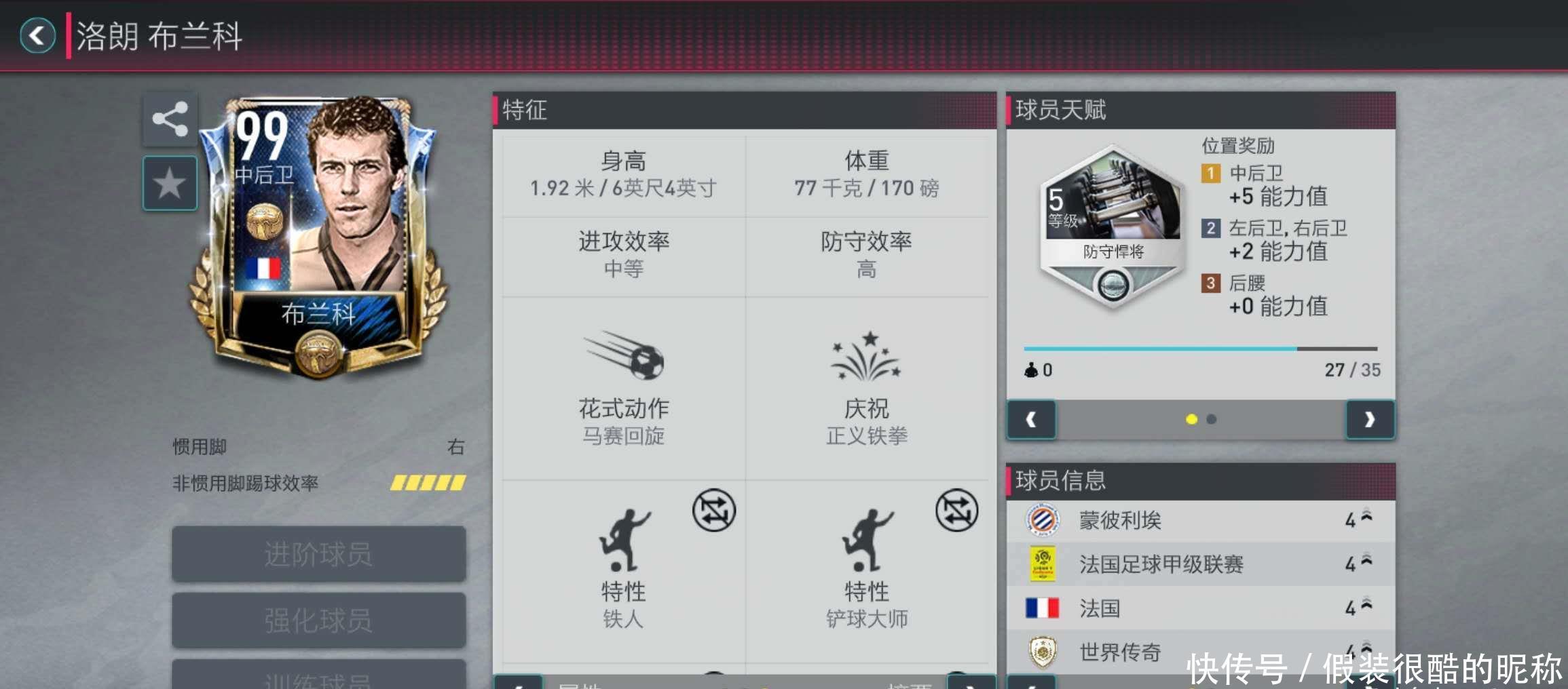 一只眼